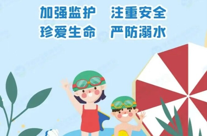 未成年人權(quán)益保護(hù) | 防溺水