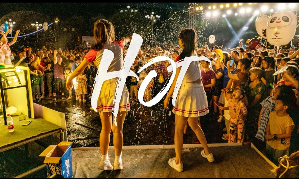 冰爽全城！洪江古商城夏日狂歡30天！