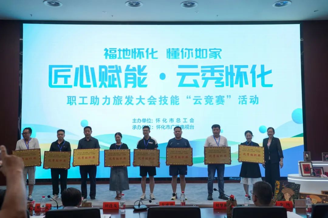 懷化職工云競賽落幕 洪江區(qū)載譽展風(fēng)采