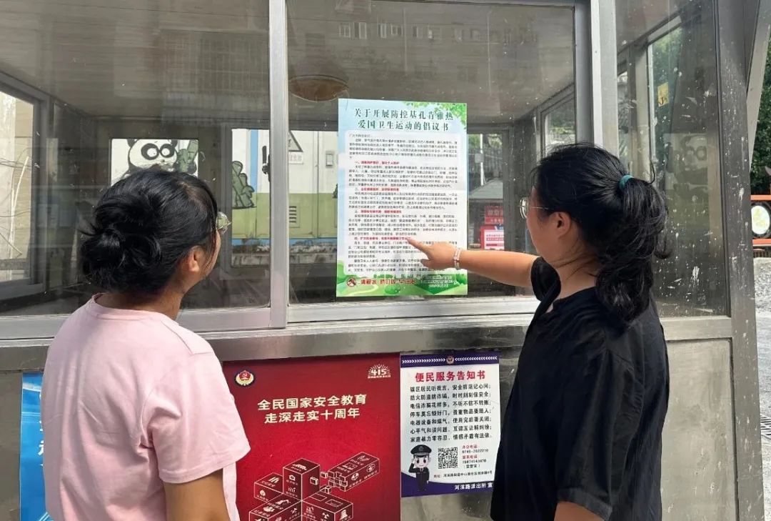 多措并举防控基孔肯雅热 全力筑牢蚊媒防控“安全网”