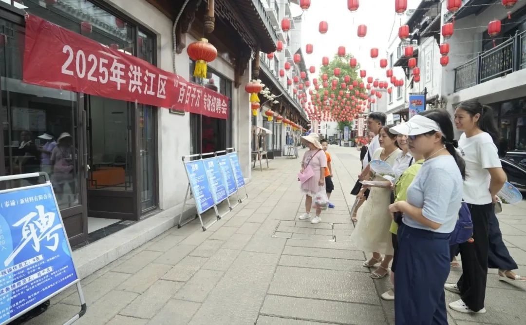 洪江区“百日千万”招聘会，120余个就业岗位“职”等你来
