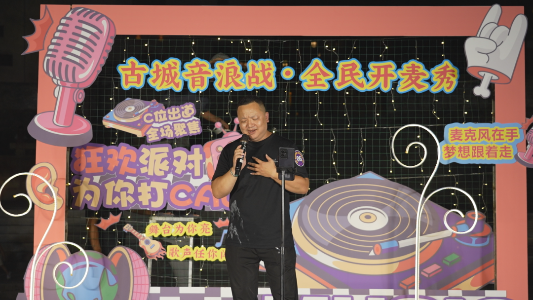 “古城音浪战·全民开麦秀”大赛火热开麦