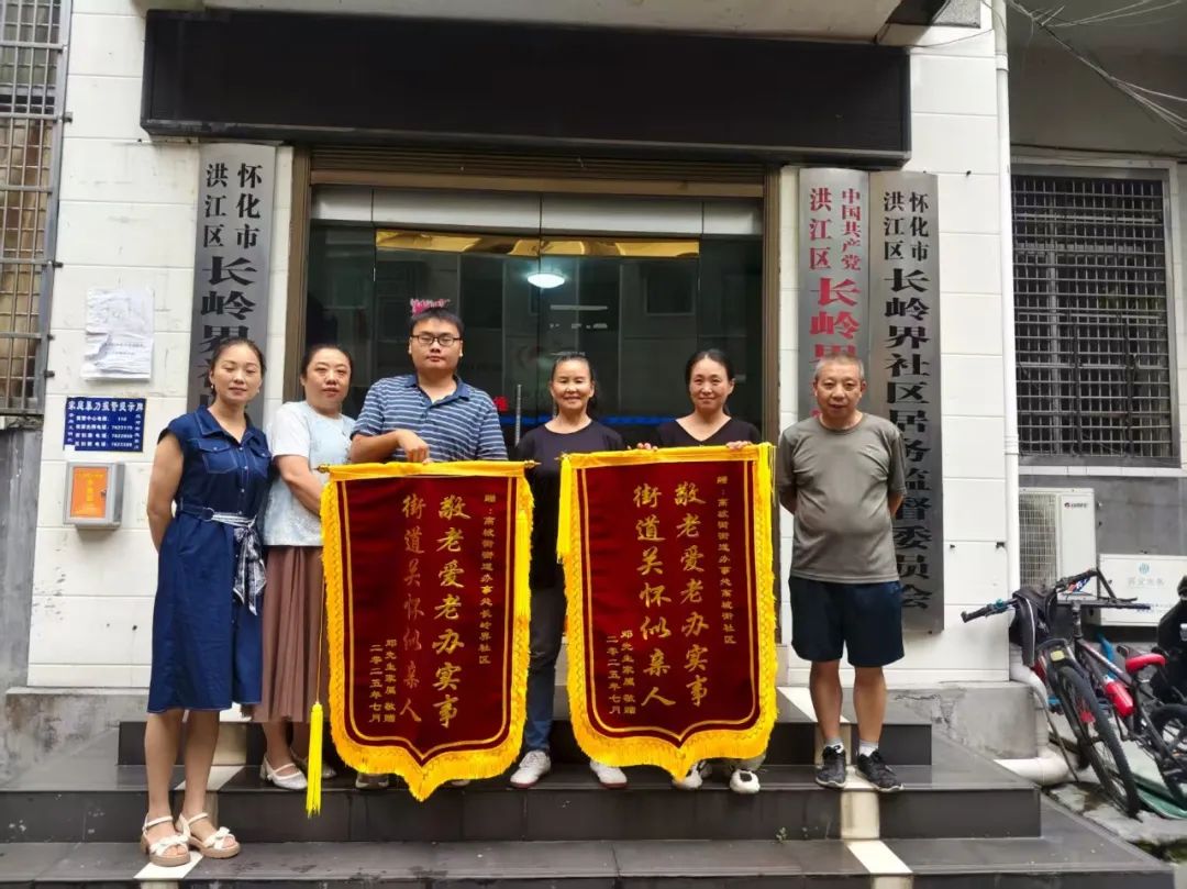 暖心守护跨越千里，两面锦旗诉说信任