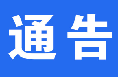 @洪江人，洪黔公路将实行全封闭施工，请注意绕行！