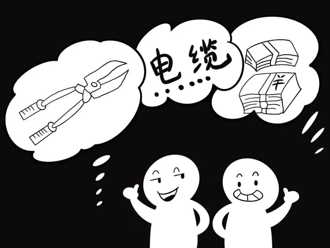 【平安護航2025】監(jiān)守自盜，必被嚴(yán)打——洪江區(qū)公安24小時破獲萬元電纜盜竊案