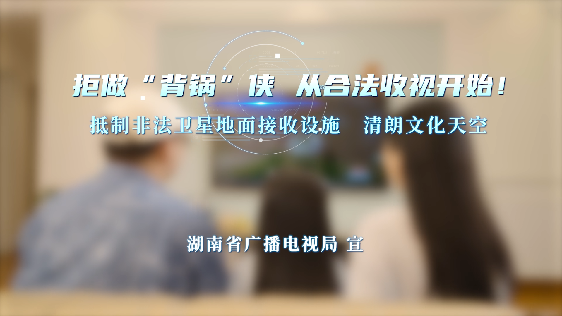 拒做背鍋俠