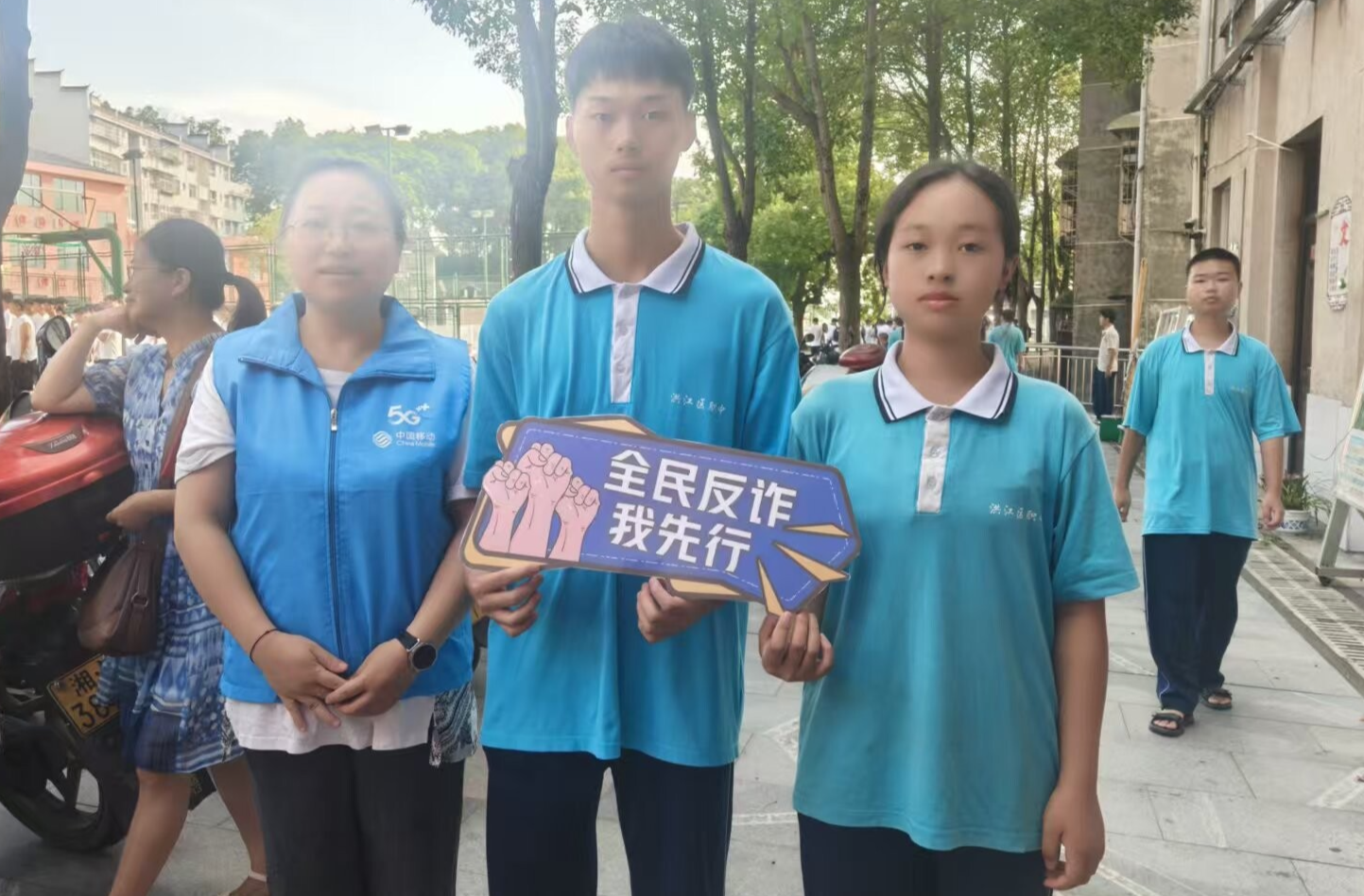 反詐進(jìn)校園 青春不“受騙”