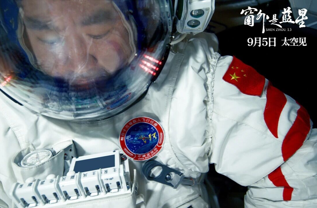 中国首部8K拍摄太空电影来了！《窗外是蓝星》正在全国热映中