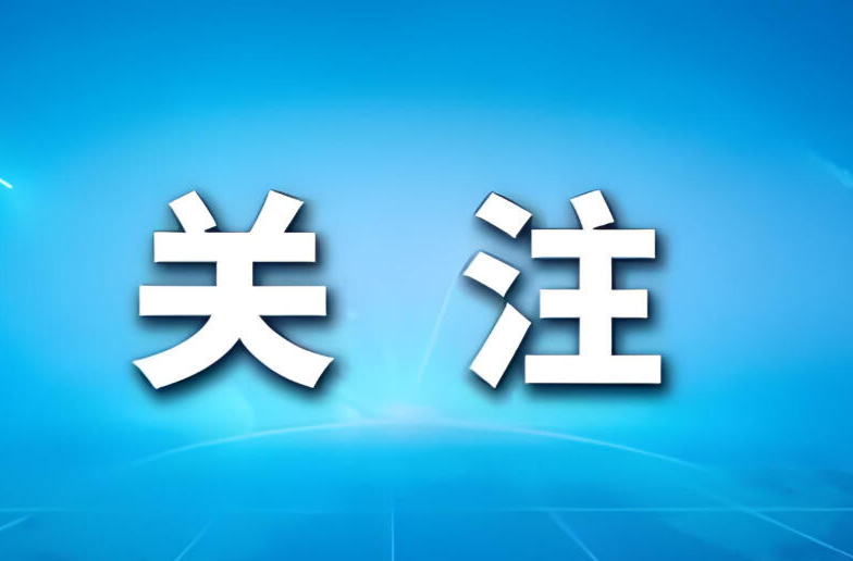 2025年8月洪江区生态环境质量状况