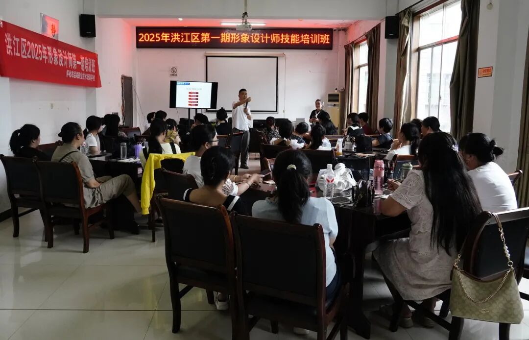 洪江区首期形象设计师培训班开班
