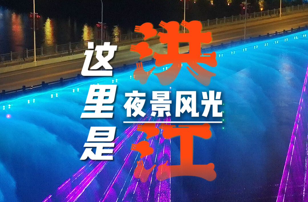 水秀表演及灯光秀时间来了，赶快收藏！