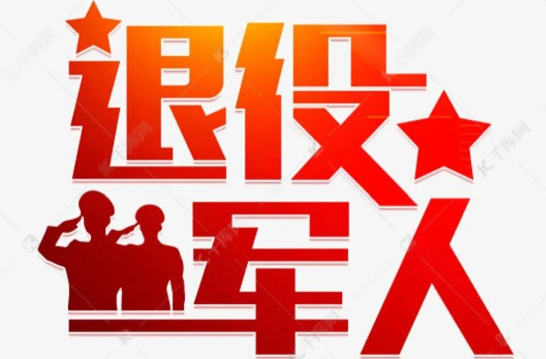 戎耀归乡启新程 匠心筑梦再出发