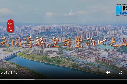 福地风味丨天问诗旅 楚辞里的时光岛