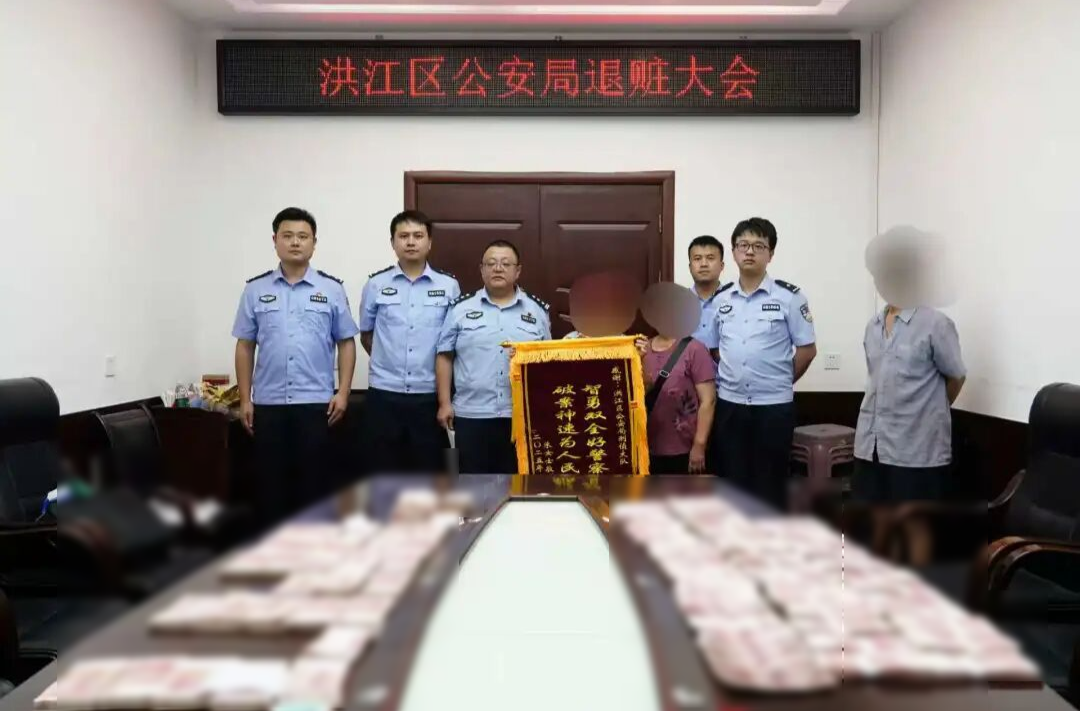 破案有力，退赃暖心！