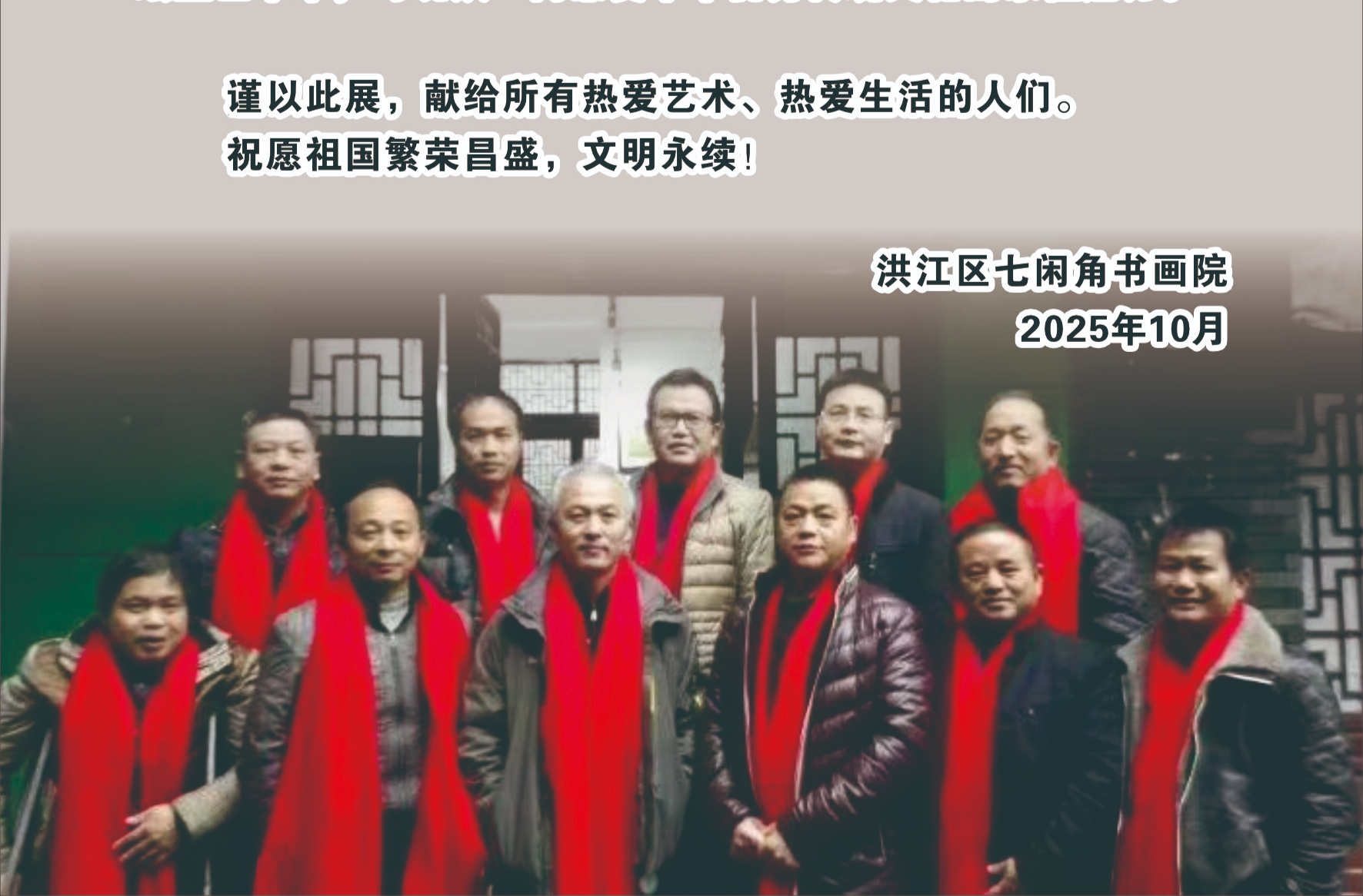 @爱好书画的你，这个展出别错过