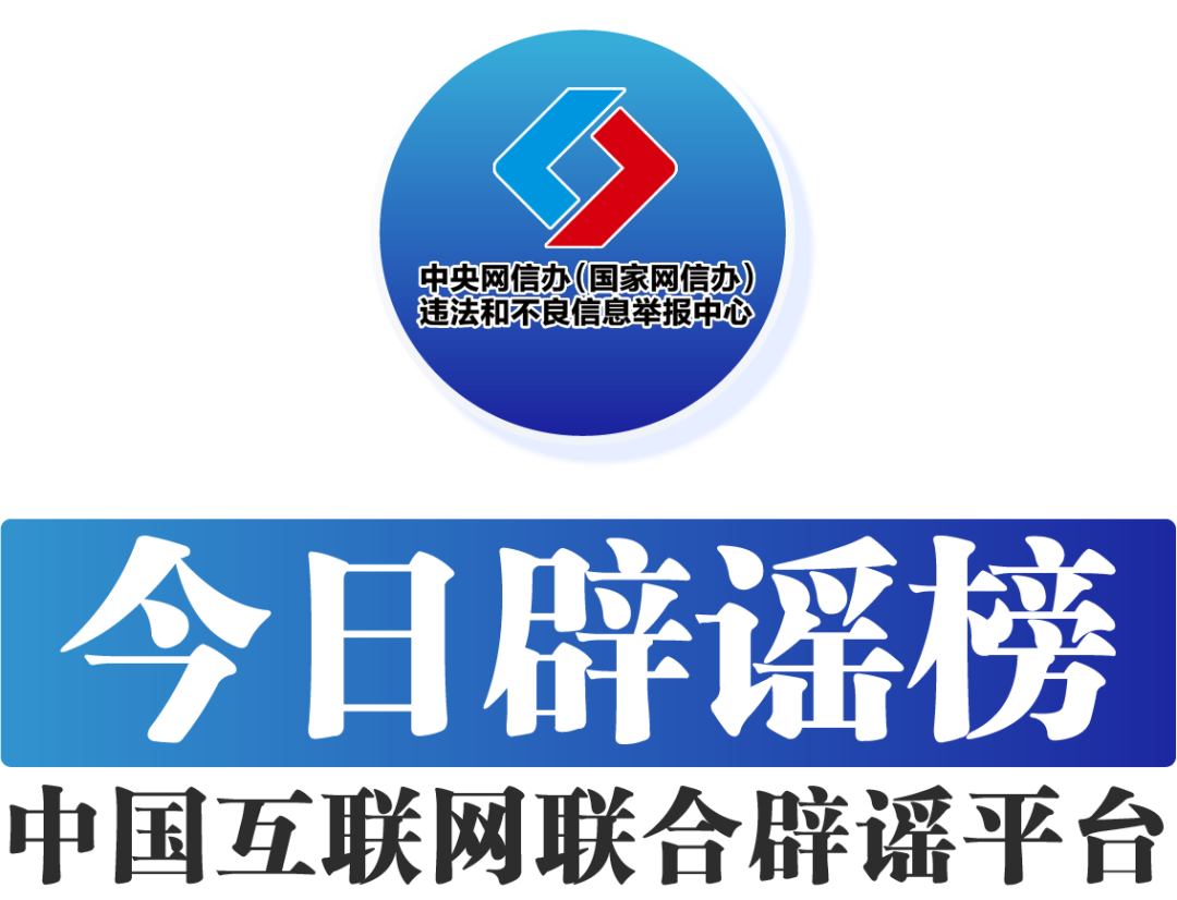 “廣東湛江受臺風(fēng)‘麥德姆’影響全市停水”系謠言——今日辟謠（2025年10月9日）
