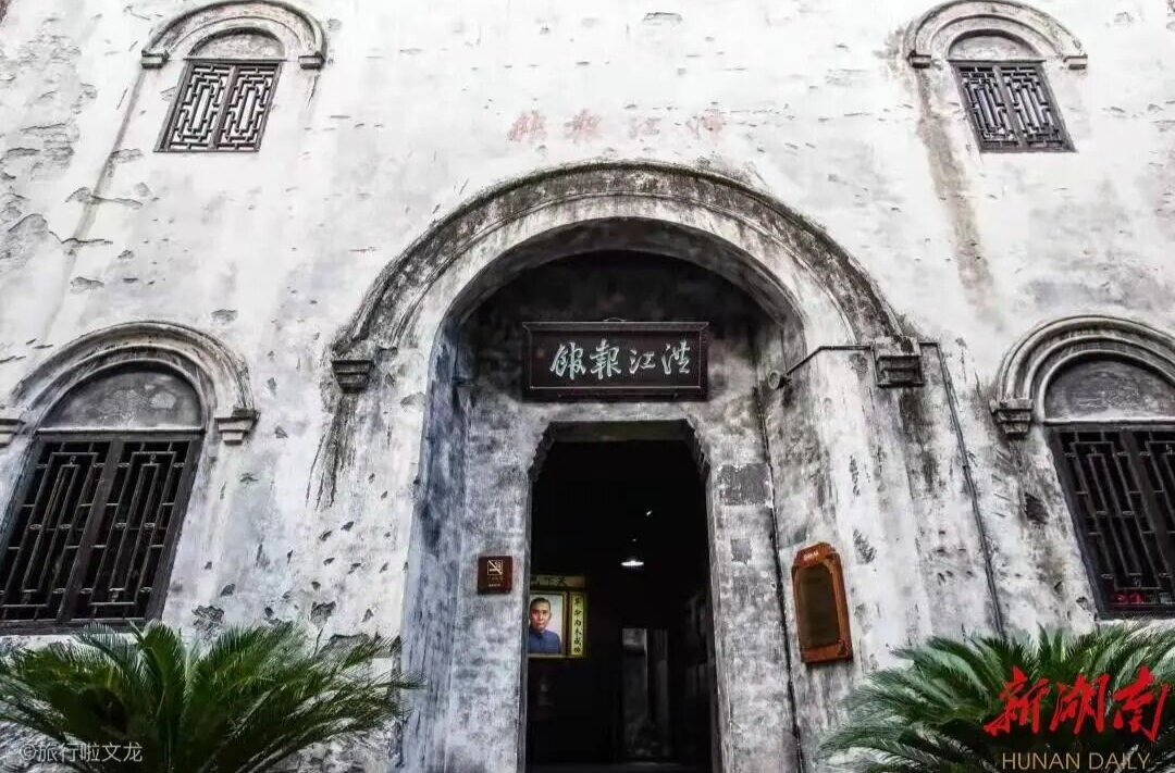 洪江故事︱繁华小都市，报馆十八家