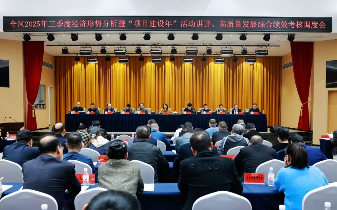 楊健桃：科學(xué)研判形勢(shì)奮力沖刺四季度確保圓滿完成全年經(jīng)濟(jì)社會(huì)發(fā)展目標(biāo)任務(wù)