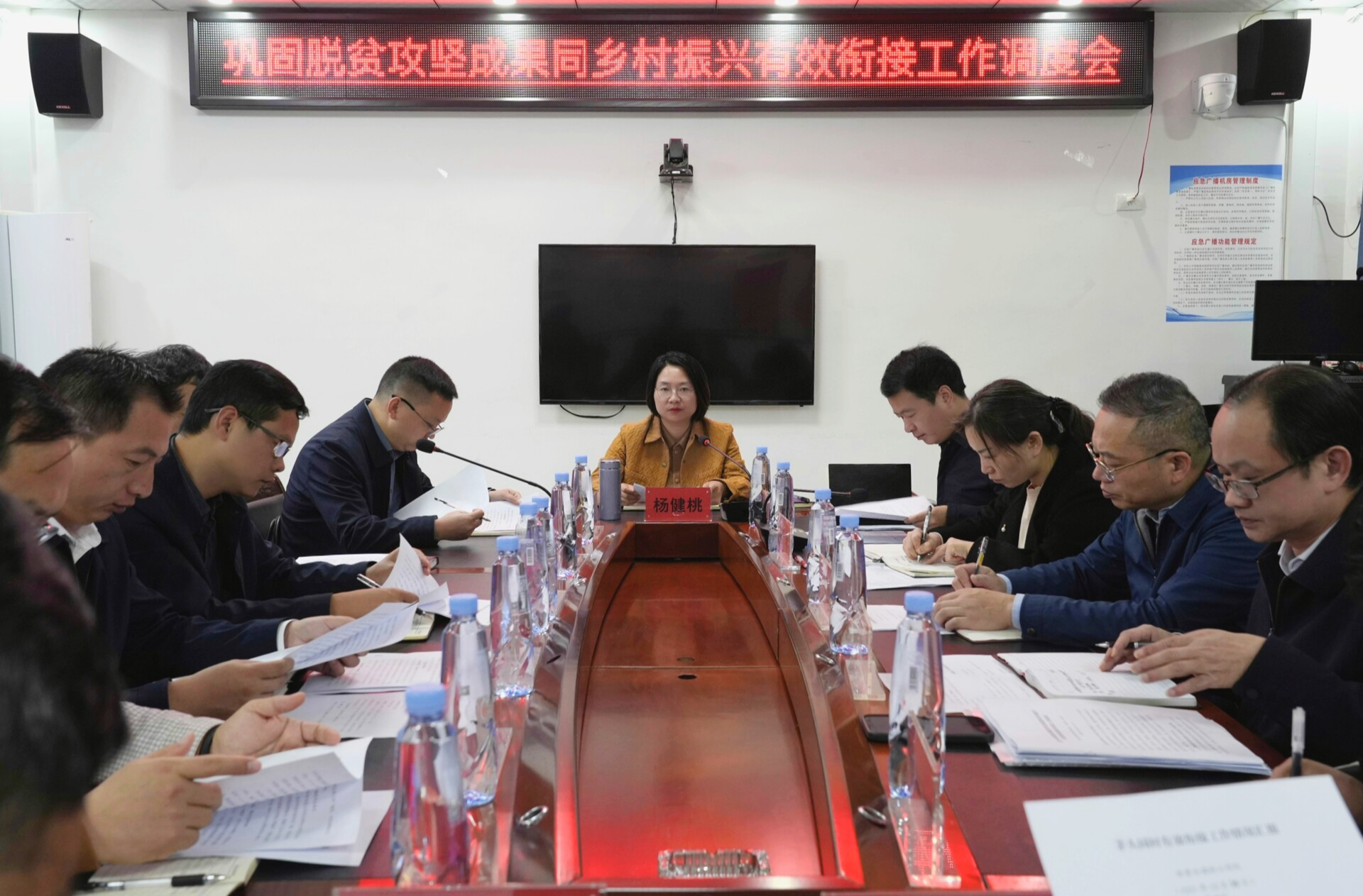 杨健桃在茅头园村主持召开巩固脱贫攻坚成果同乡村振兴有效衔接工作调度会