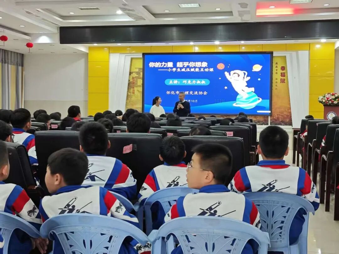 减压赋能，“悦”动心灵