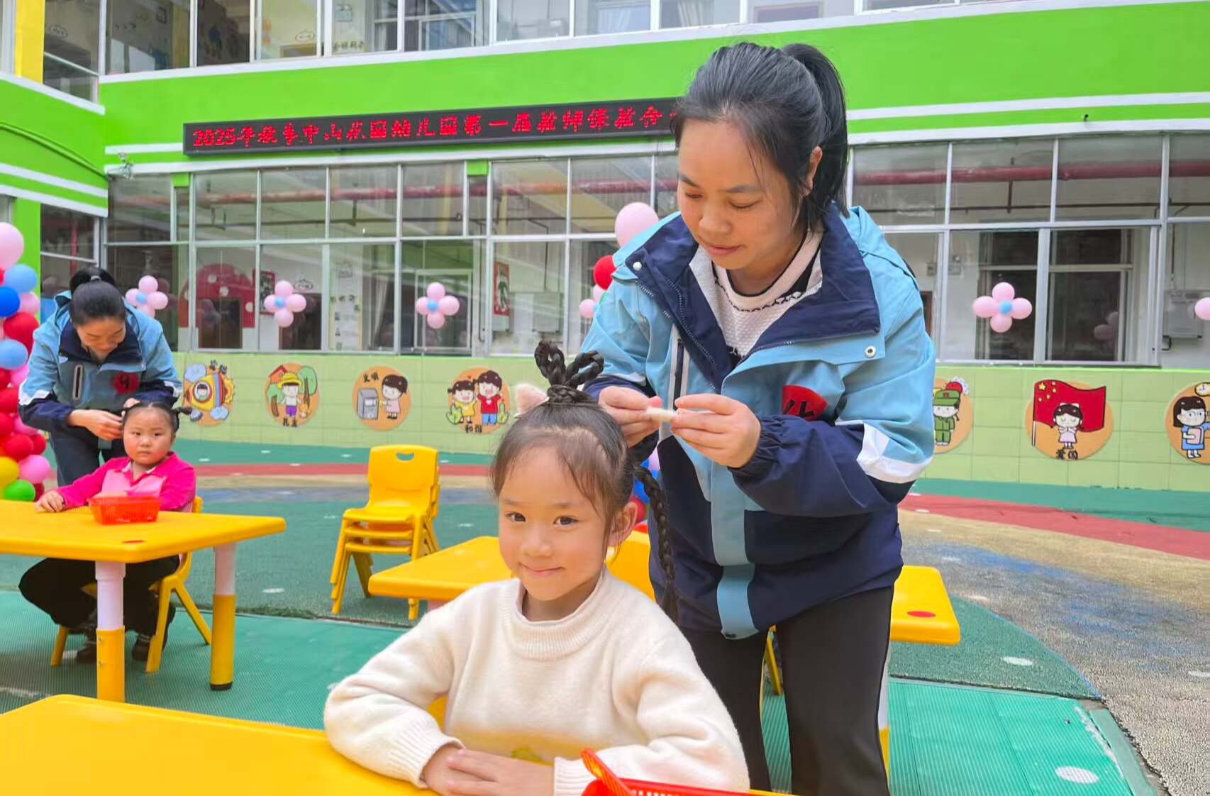保教合一丨亮技能， 展风采