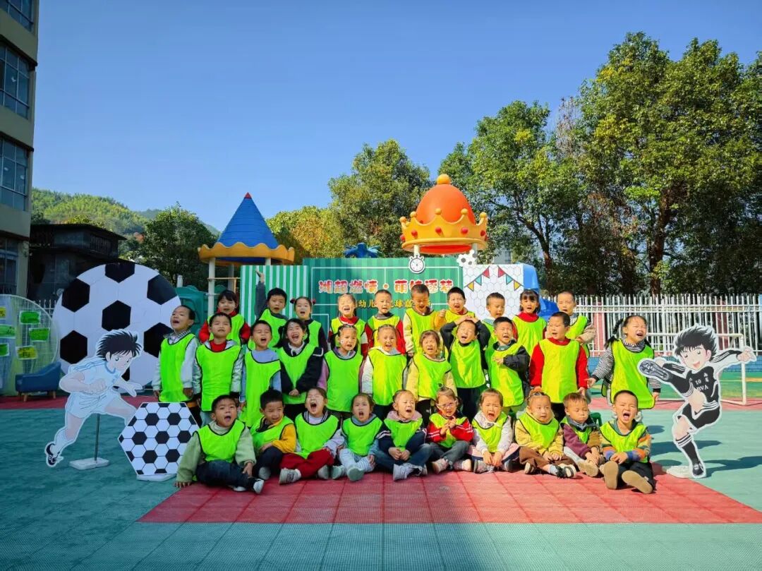 足球嘉年华，我们一起动起来~~~