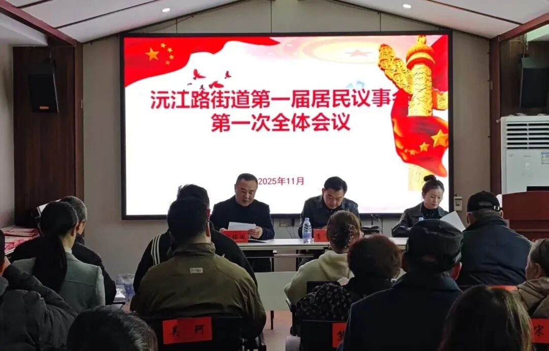 基层治理添新翼 同心筑梦谱新篇