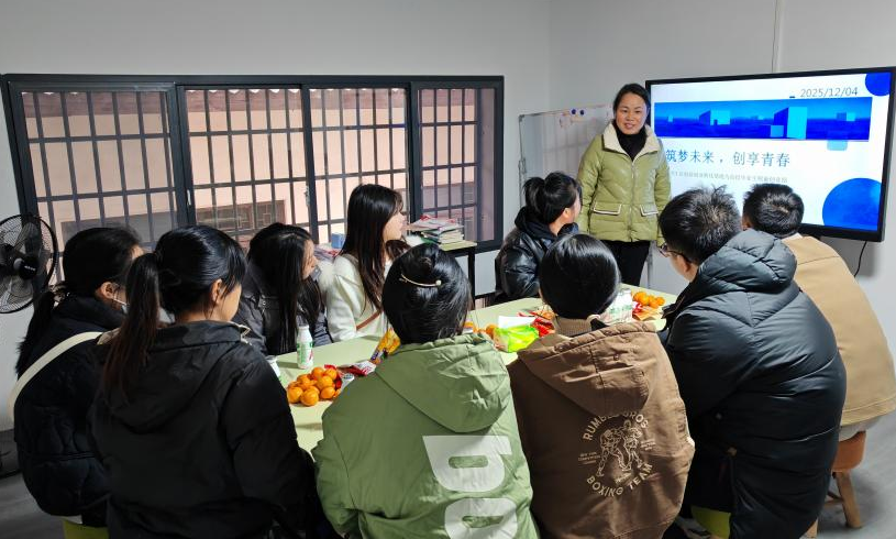 筑梦未来 创享青春