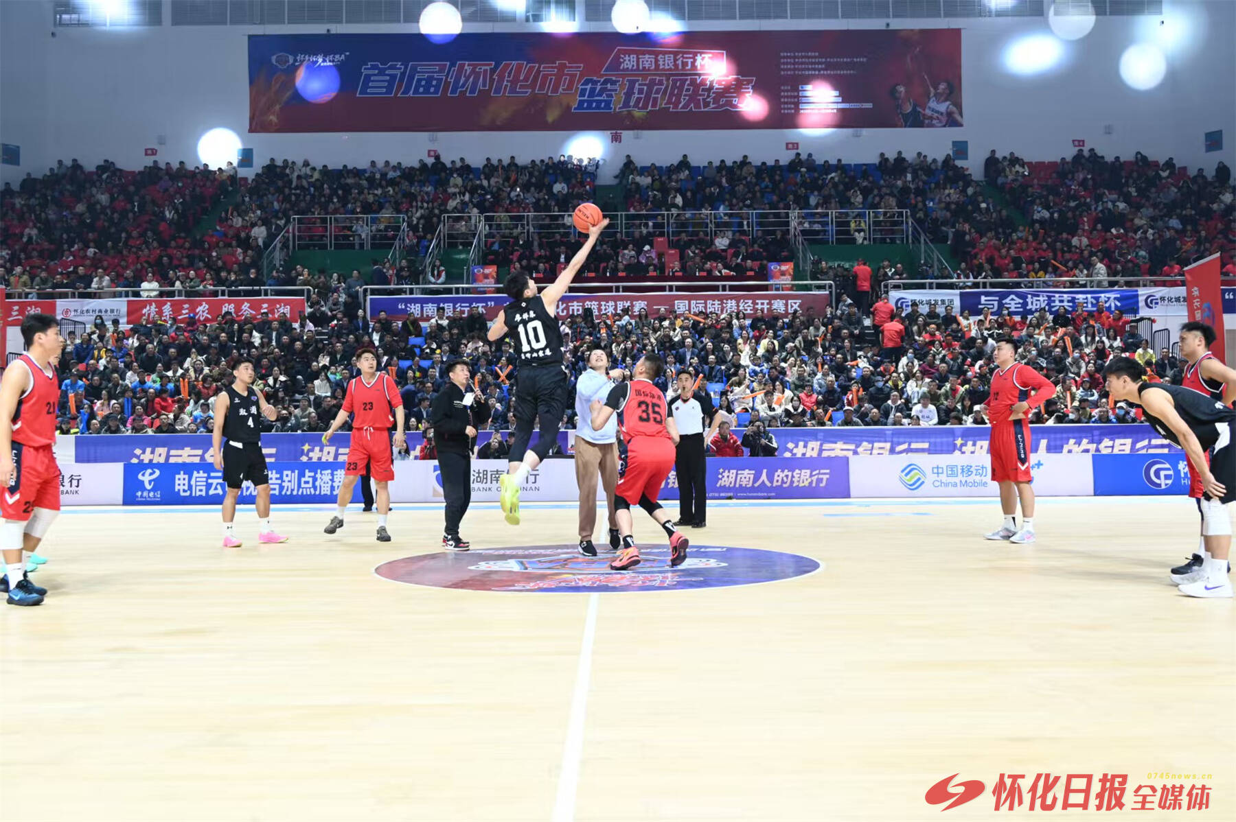 刚刚，首届“怀BA”开打