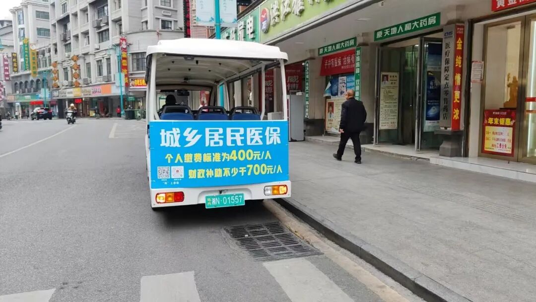 观光车与公交车变身“流动医保宣传员”