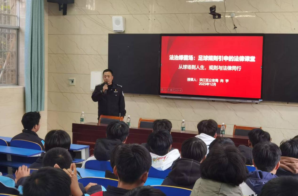 从足球规则里学法 洪江一中举办足球队专题法治讲座