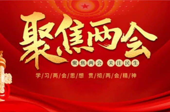 63件提案全部办结 政协提案办结率答复率实现双百