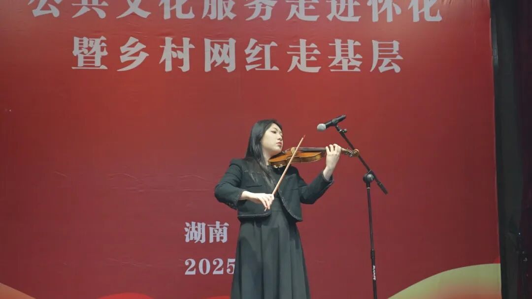 中央歌剧院走进洪江古商城 惠民演出点亮古城