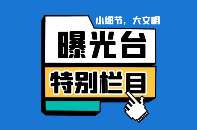 持续曝光！12月13日-19日不戴头盔名单