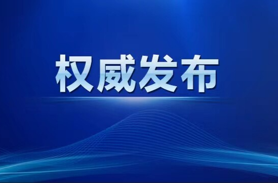 怀化市洪江区管理委员会关于加强烟花爆竹管控工作的通告