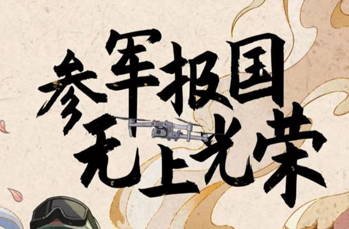 关于2026年兵役登记的公告