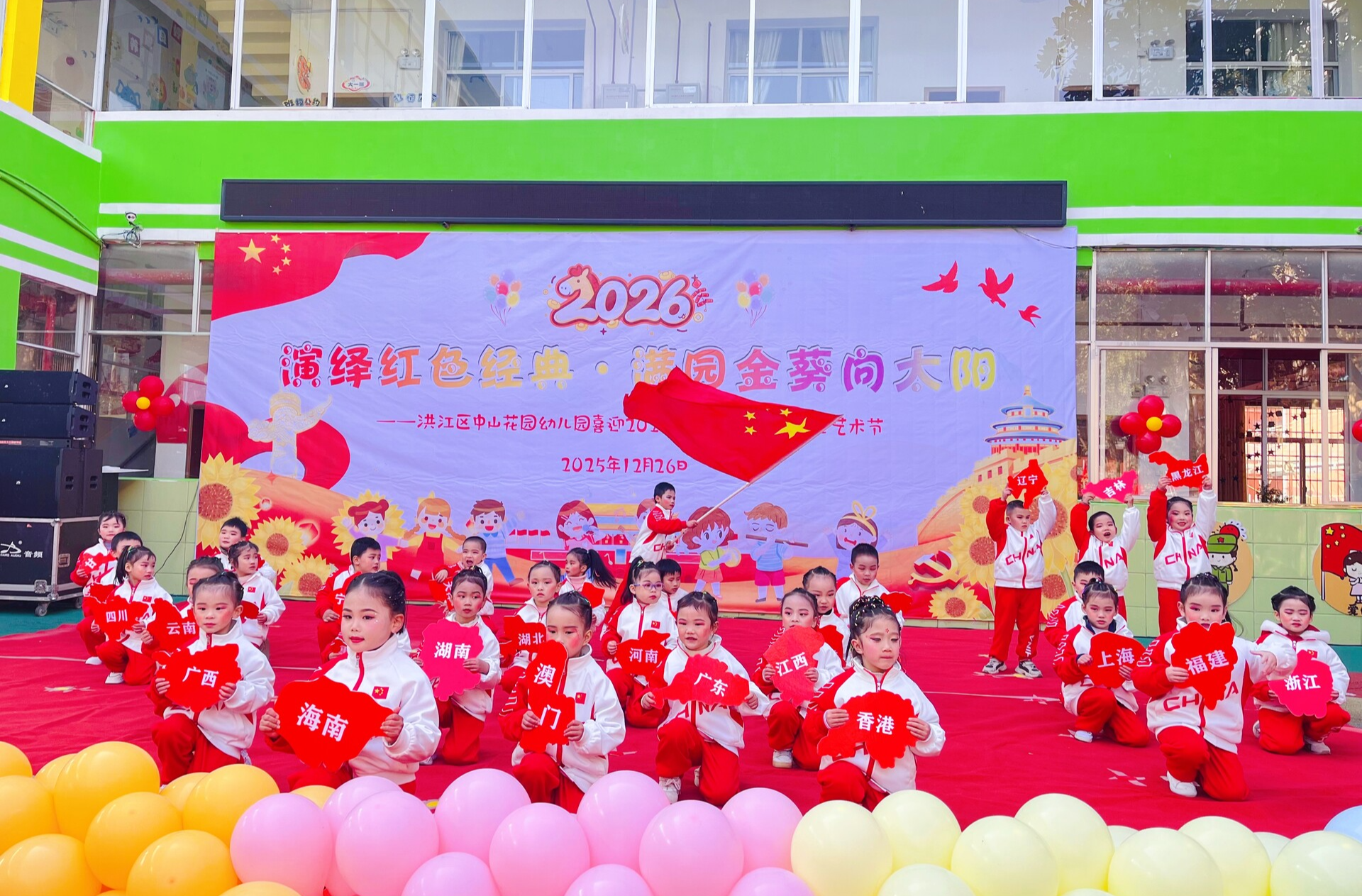 萌娃嗨翻 红色薪火燃新年