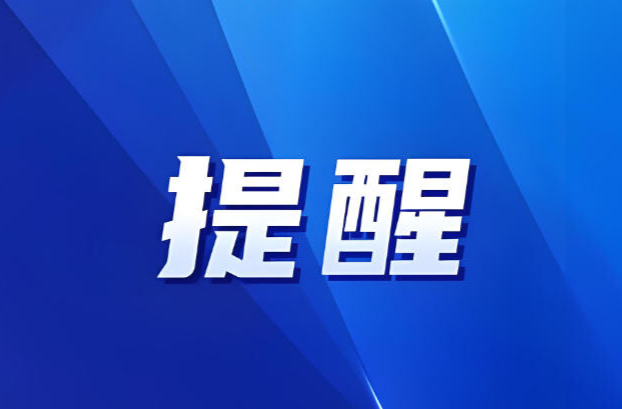 升級橙色預(yù)警！湖南開啟今冬最冷模式
