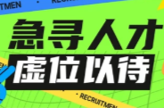 @洪江青年：招3人！團區(qū)委見習崗招募中