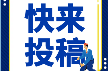 @洪江街坊！國家安全主題書畫展征稿開啟