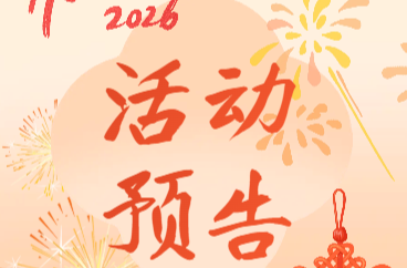 博物館里的新春技藝之旅，蛋繪竹編邀你解鎖非遺年味！