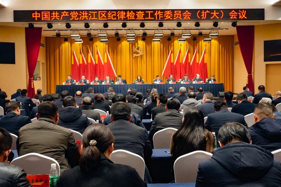 楊健桃：縱深推進全面從嚴(yán)治黨為洪江“十五五”開好局起好步提供堅強保障