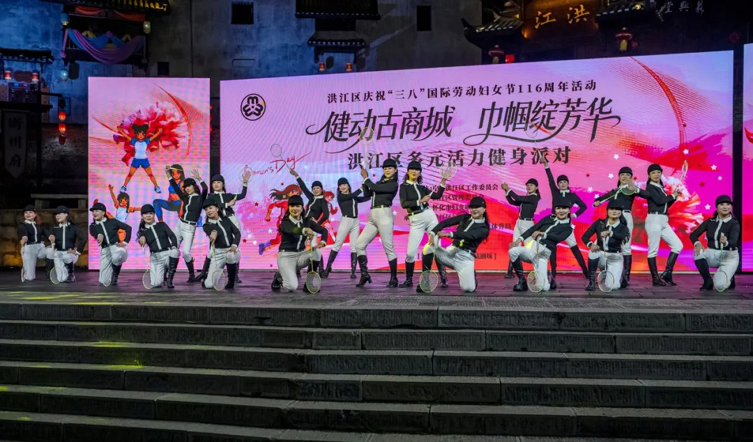 健動古商城·巾幗綻芳華 ！洪江區(qū)這場春日健身派對燃爆古商城