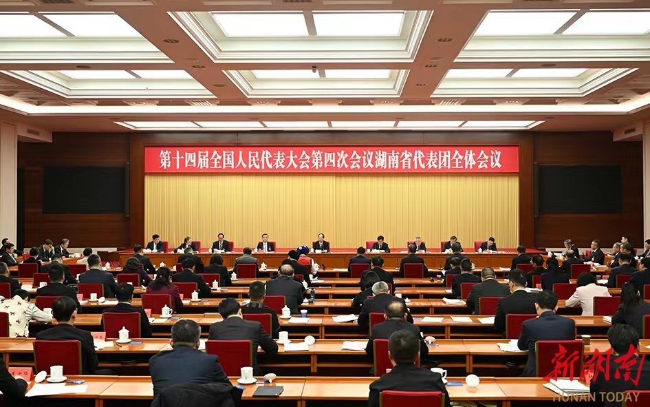 湖南代表團舉行第二次全體會議