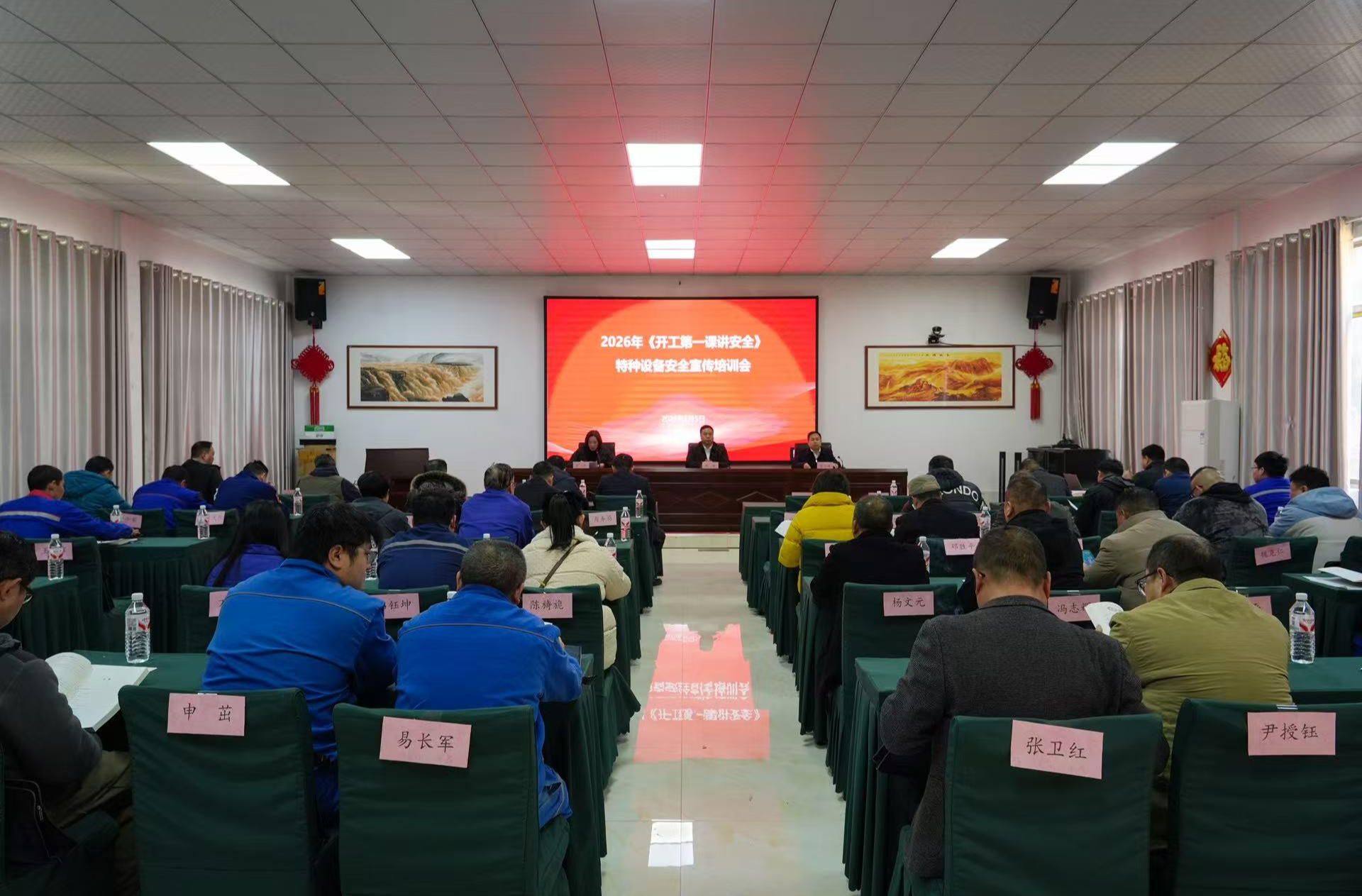 “开工第一课”  护航复工复产