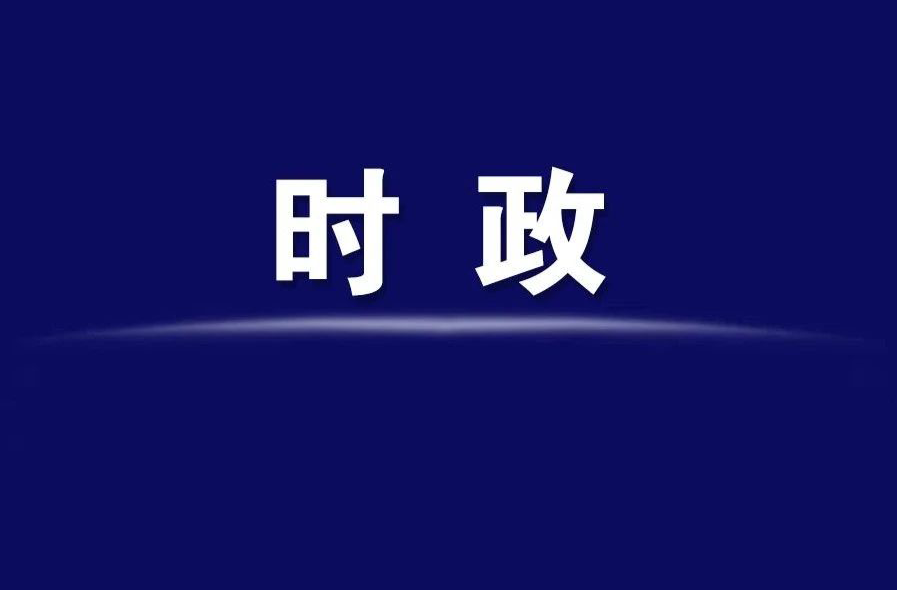 楊健桃主持召開區(qū)工委委員會會議