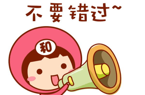 呼叫洪江区青年：四月快乐已到货，请速来签收