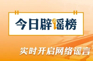 权威回应：从未发放“2026年度综合补贴”（2026·04·09）