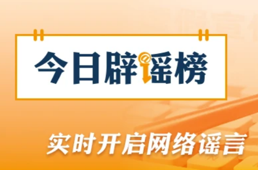網(wǎng)傳庫布其沙漠“10萬頭黑豬讓沙漠變綠洲”不實（2026·04·13）