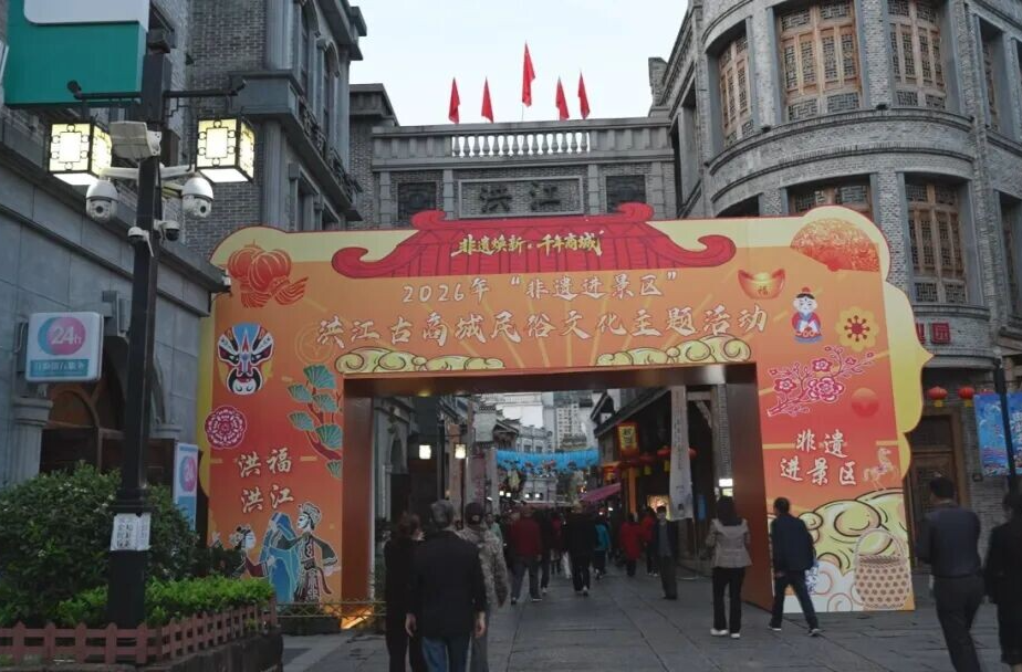 洪江古商城五好非遺大集熱鬧開市